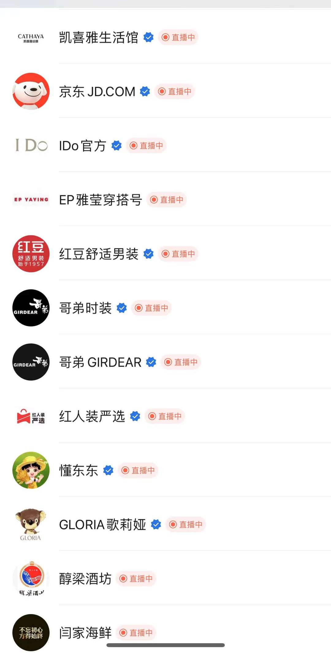 鸟哥笔记,短视频,友望数据,直播带货,电商,微信视频号,电商