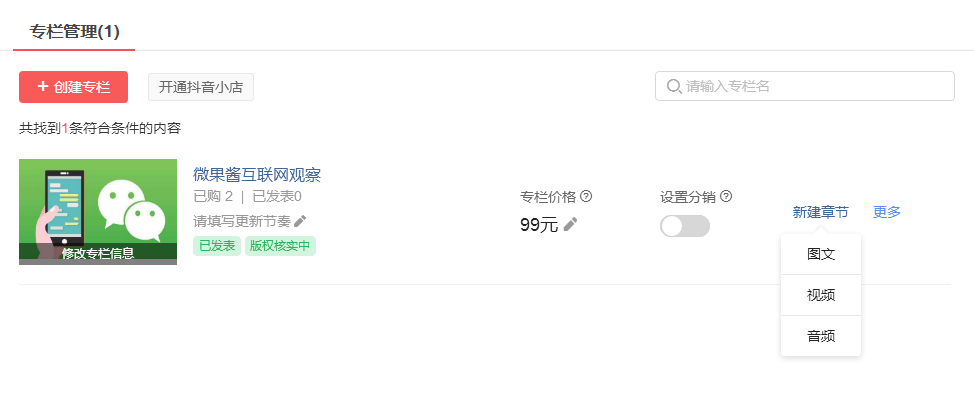 鸟哥笔记,行业动态,微果酱,微信运营,行业动态,微信 鸟哥笔记,行业动态,微果酱,微信运营,行业动态,微信