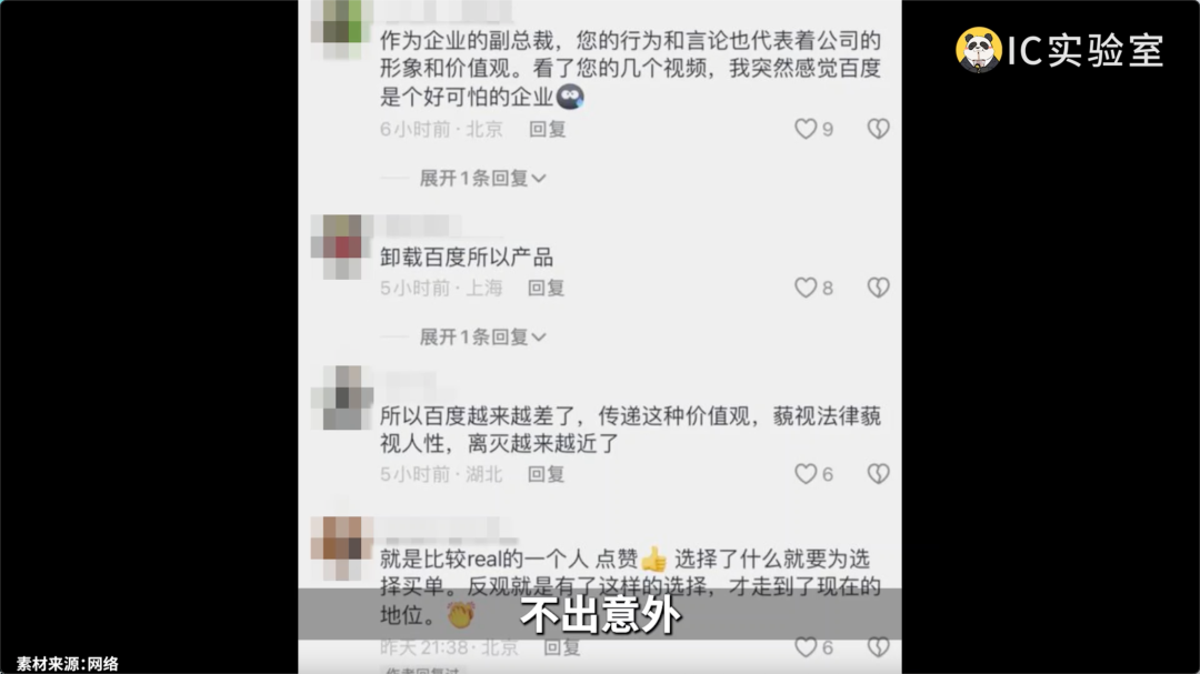 雷军周鸿祎，速成网红真相