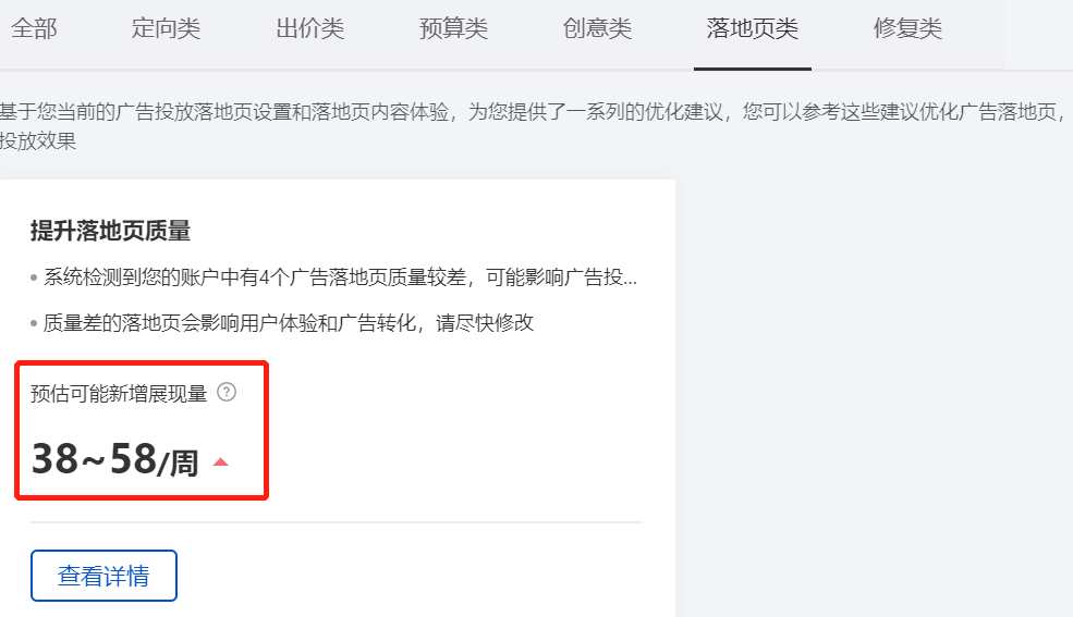 搜索词优化教程 203133141360487b918aa577.99666835.png