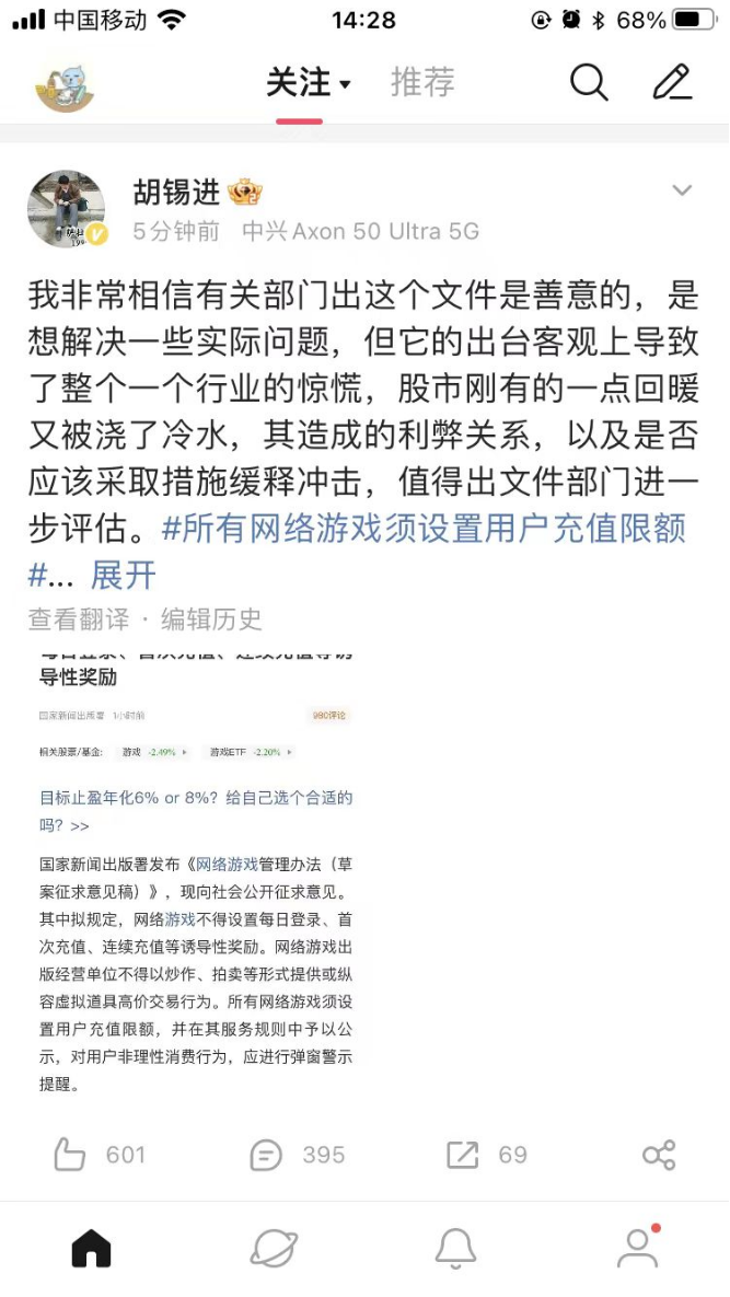 游戏充值“限高”，网络游戏股还能投资吗？