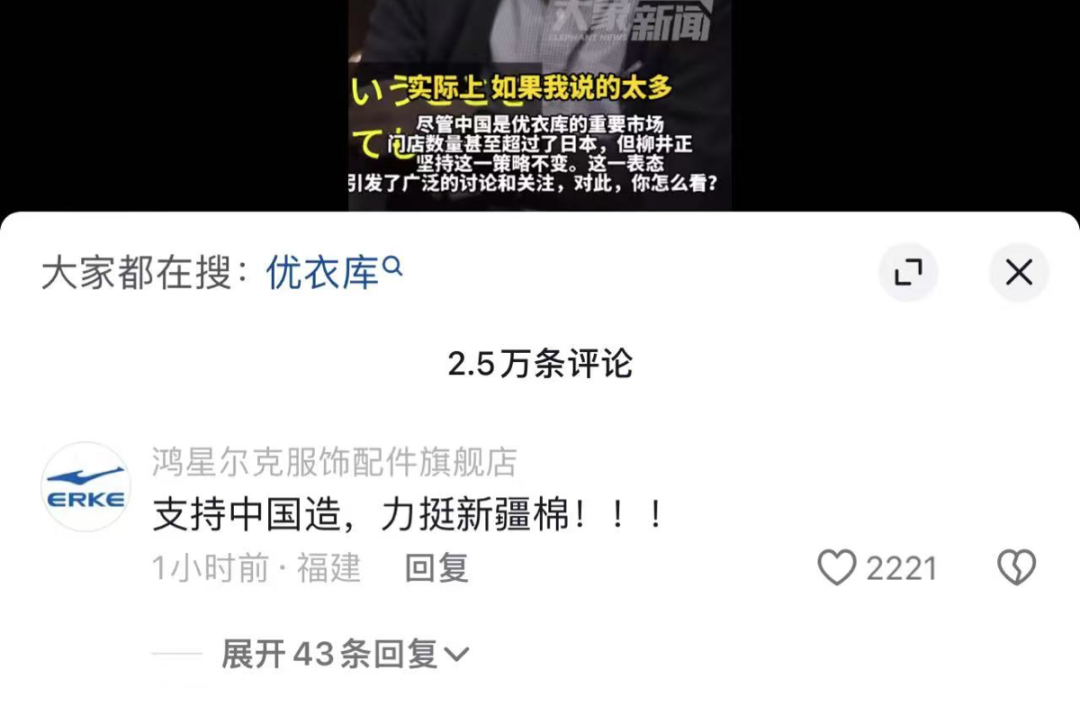 要不要“抵制优衣库”，网友吵翻了……