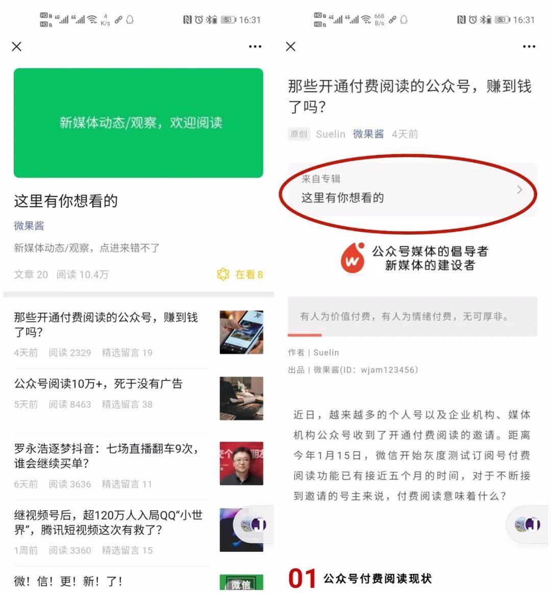 鸟哥笔记,行业动态,微果酱,微信运营,行业动态,微信 鸟哥笔记,行业动态,微果酱,微信运营,行业动态,微信