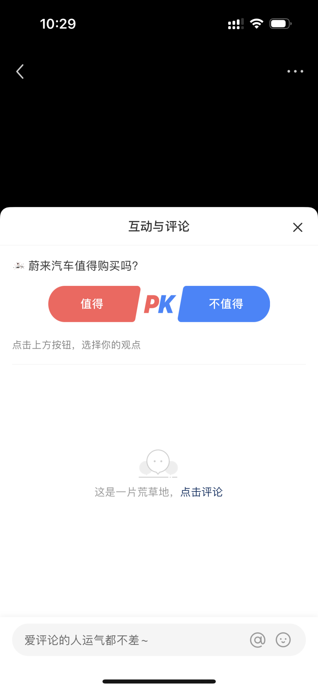 小红书新功能：投票和PK