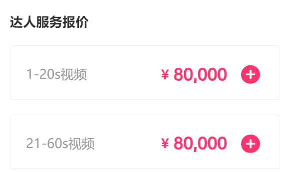 视频直播,Dou+,抖音,变现,案例,短视频,抖音