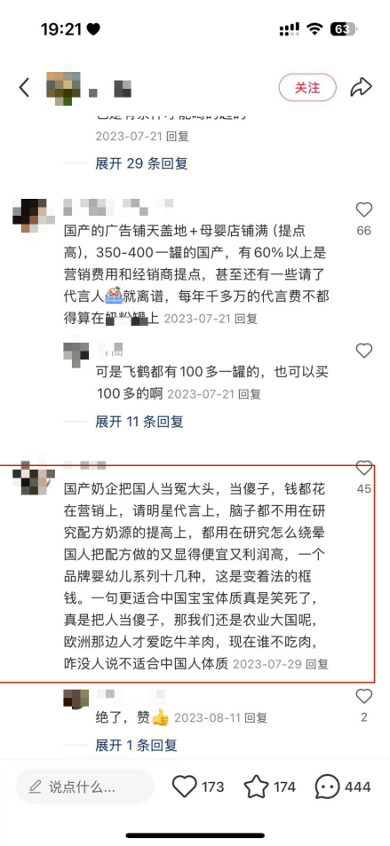 一生都是关键的中国人，怎能喝缺失关键技术的飞鹤？