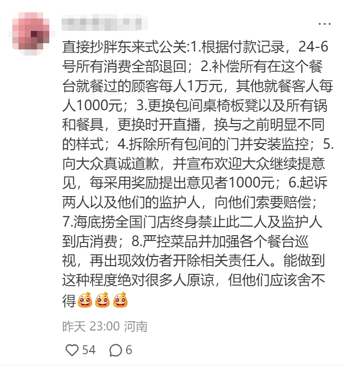 海底捞变脸式公关：撒尿男孩一夜变男人…