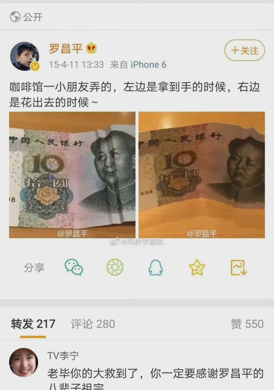鸟哥笔记,新媒体,运营公举小磊磊,自媒体,微博,限流,热点,自媒体