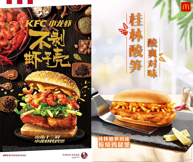 全球本土化趋势洞察，品牌如何创新“中国味”，满足“中国胃”？