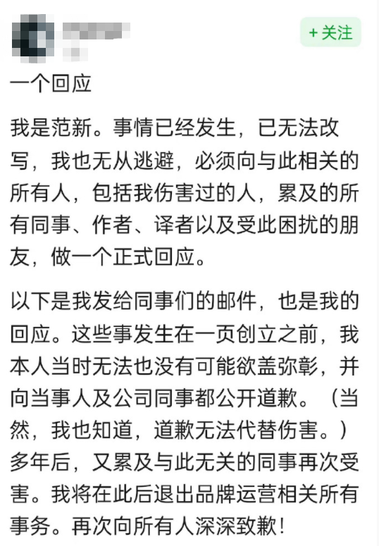 字节前高管被曝性侵被刑拘,一页创始人性侵下属未遂这都可以?