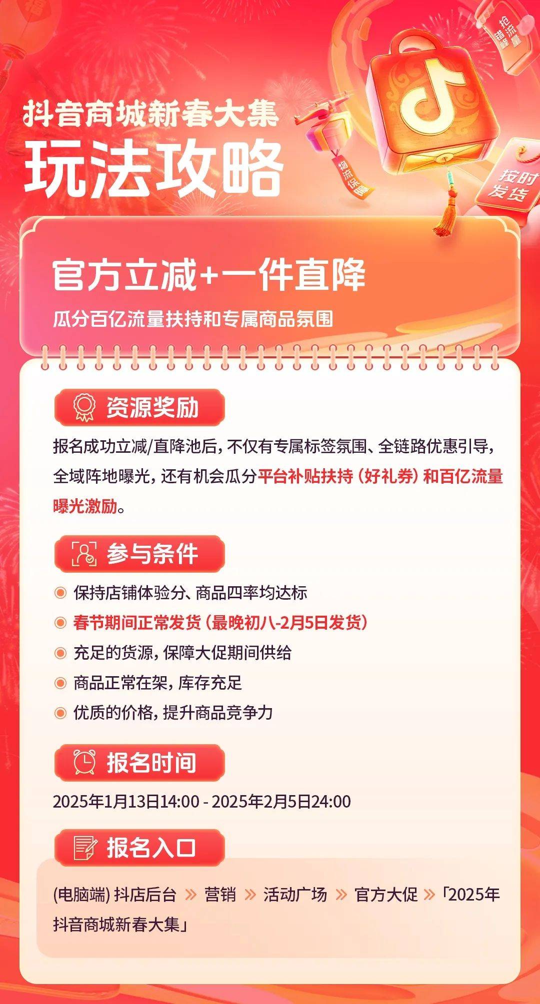 在抖音「赶集过年」，正催生一场新生意爆发