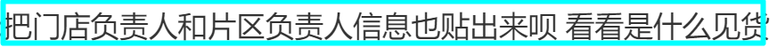 霸王茶姬公示18岁离职女工，拉黑3年相关工作。