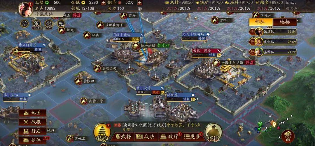春节推出大版本更新 《三国志·战略版》卷完同行卷自己