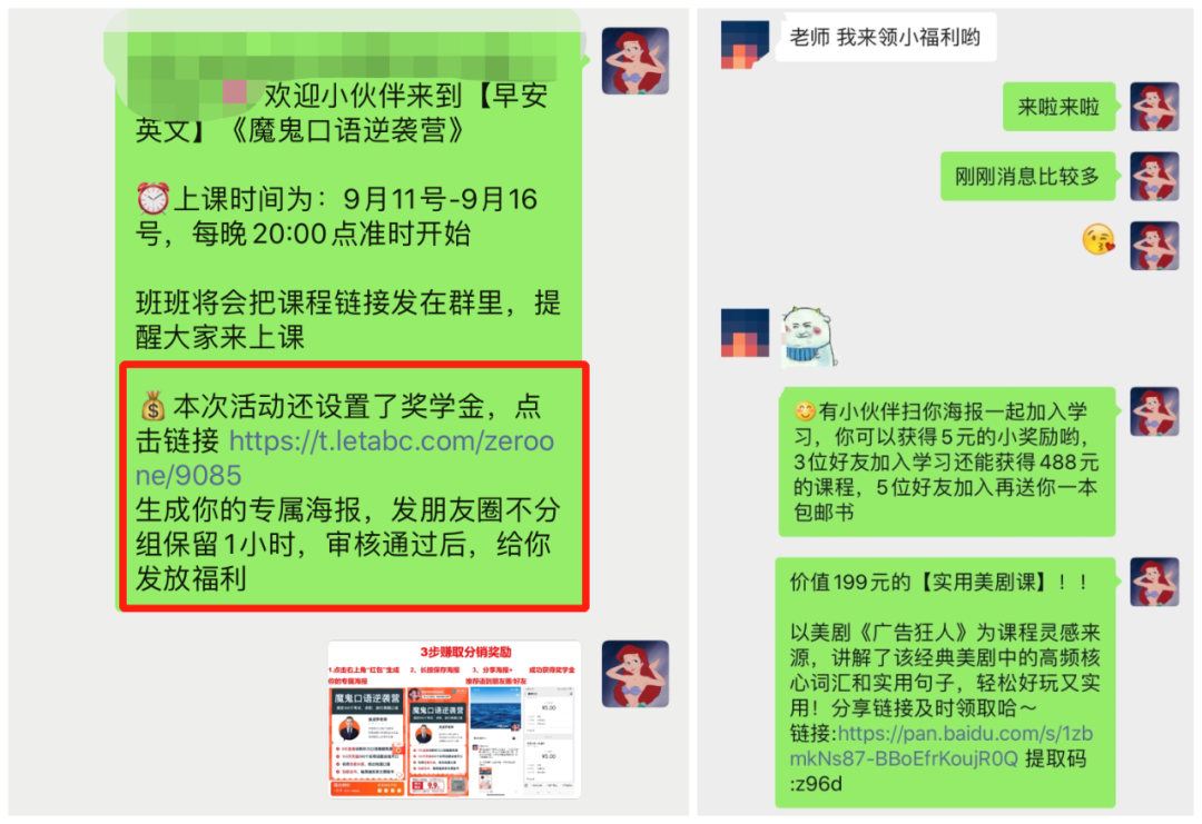 鸟哥笔记,用户运营,鉴锋,增长策略,增长,获客,拉新,拉新,裂变,用户增长,用户运营 为什么你的“老带新”裂变活动带不动?