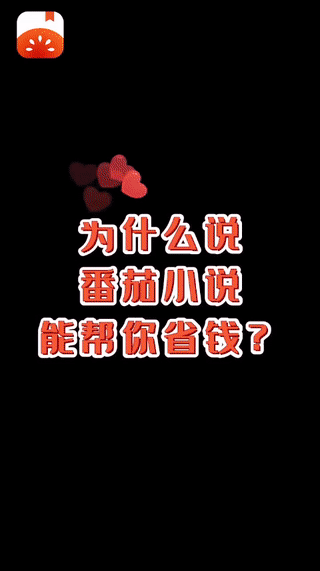 高ROI的小说阅读广告创意3大特征，一定要看！