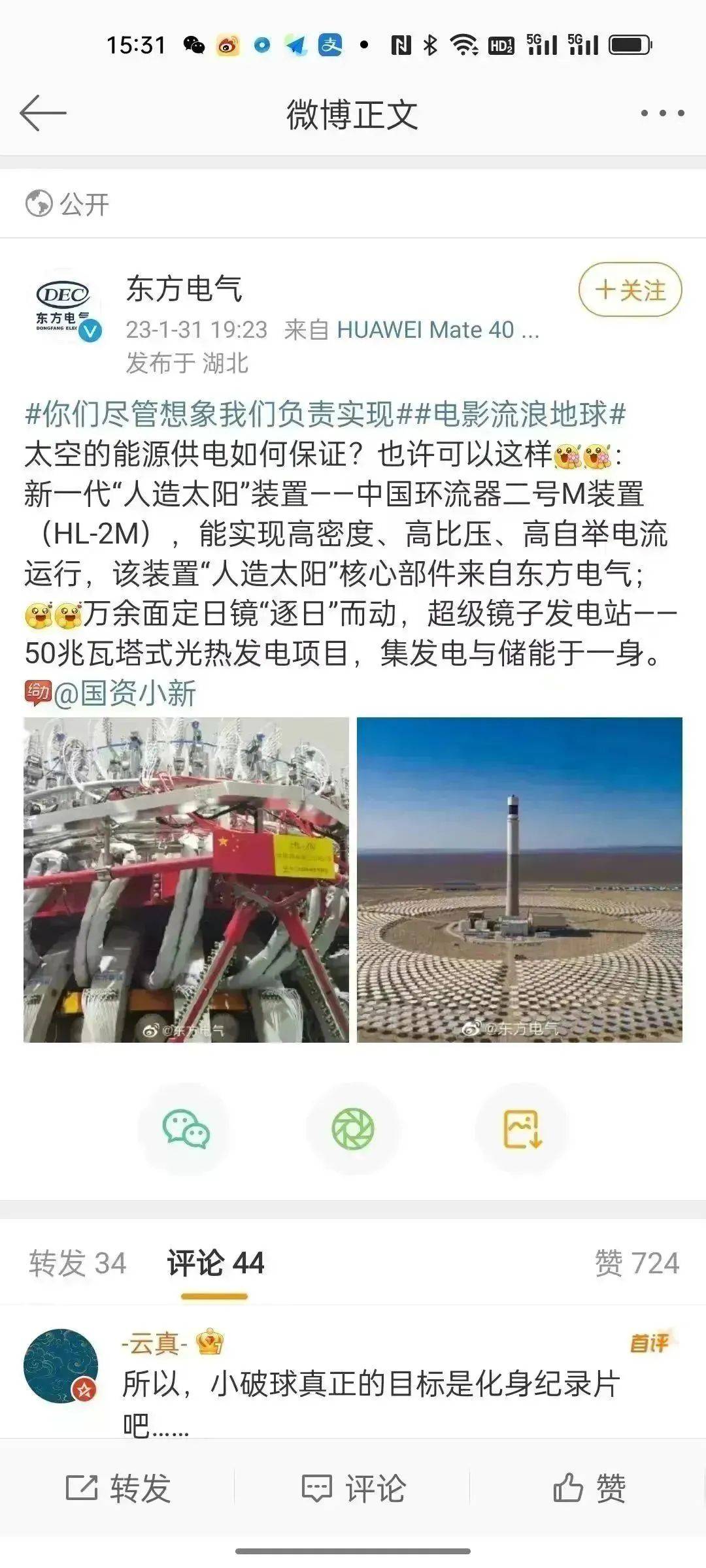 在场，是一种时代策略