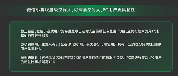 上线3个月新增用户近4000万，爆款小游戏《时光杂货店》研发立项复盘