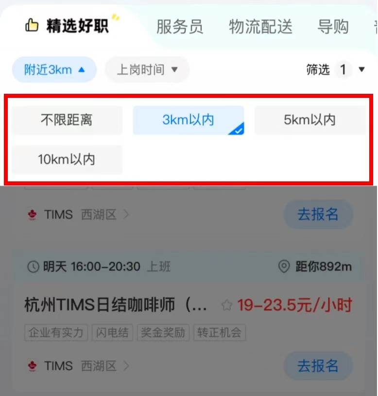 我在支付宝找的工作，打卡下班钱就到账