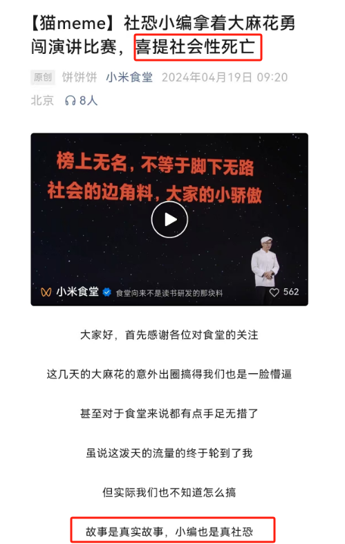 小米火鍋爆了，社會(huì)性死亡食堂小編贏麻了！