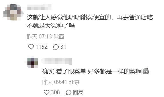 高端之路难走，必胜客开始对标萨莉亚