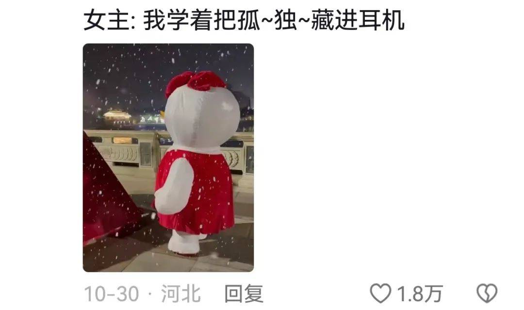 蜜雪冰城，你又双叒叕整上新活儿了？