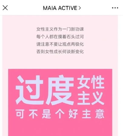 内涵妇女？好欢螺把自己作死了