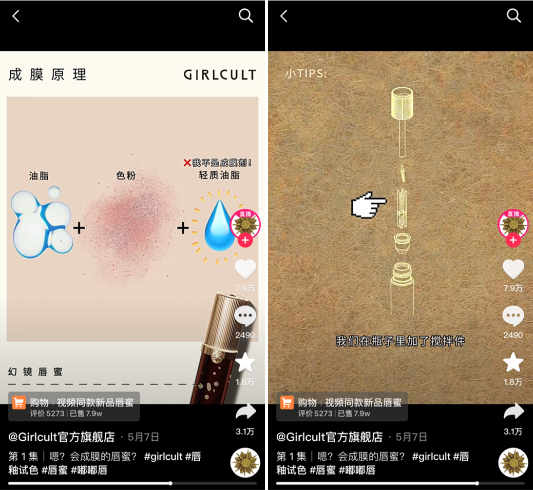短视频种草，国牌美妆必看方法论