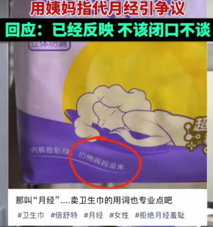 在卫生巾上写脏话，德邦快递彻底不装了？！