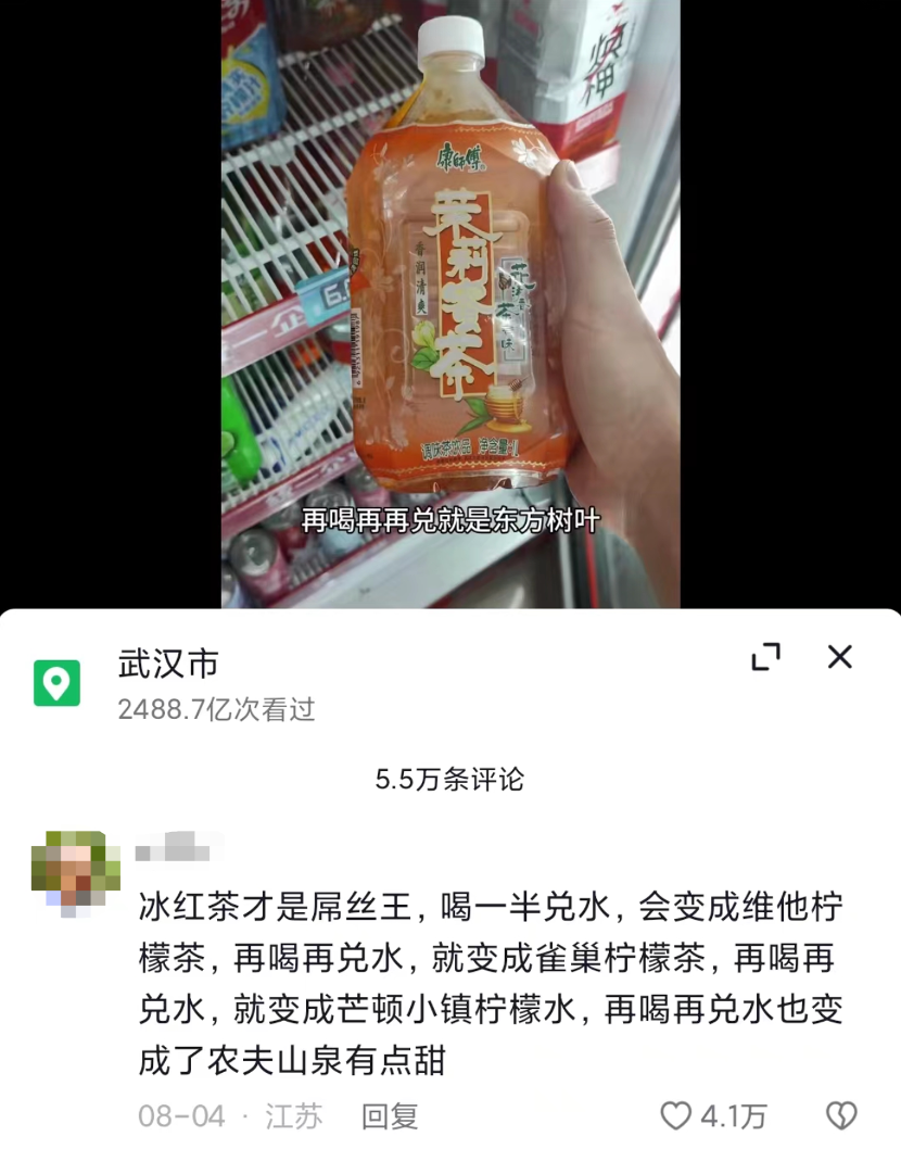 爆火的“屌丝饮料”，是9亿中国人的精神解药