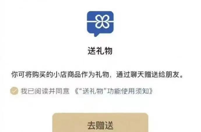 十年一轮回，微信“送礼物”能否复制红包奇迹？