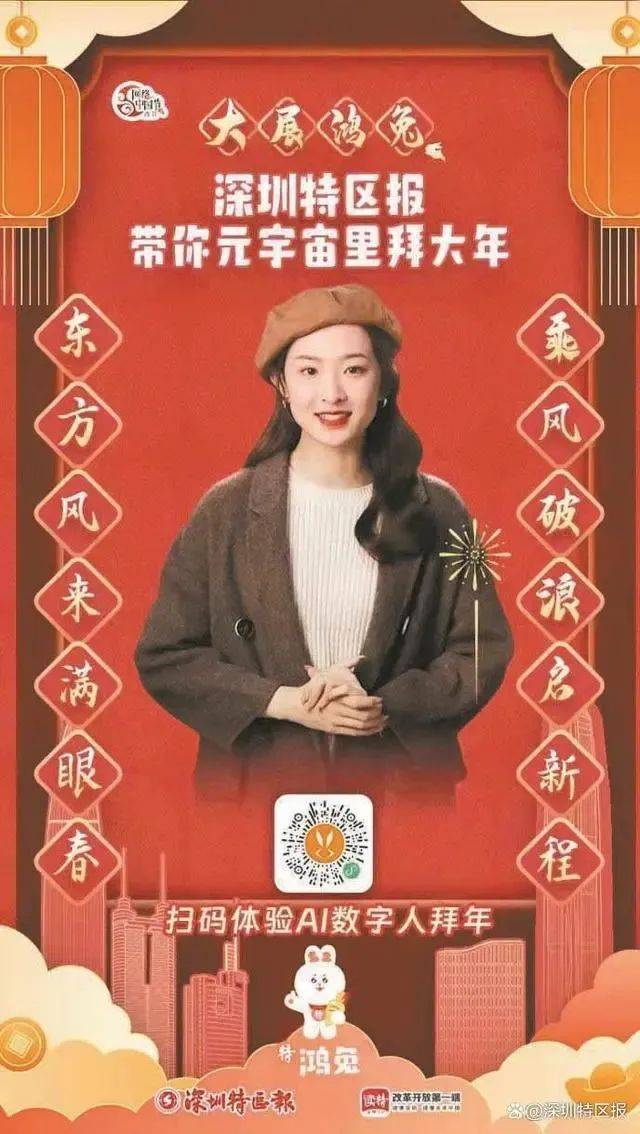 元宇宙如何与新春佳节数字碰撞