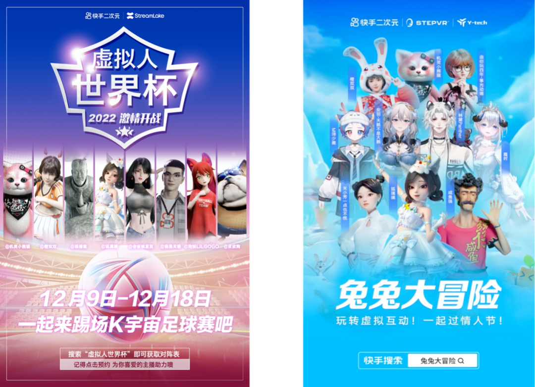 游戏营销“酒香也怕巷子深”，快手以KVS定义“虚拟世界互动”