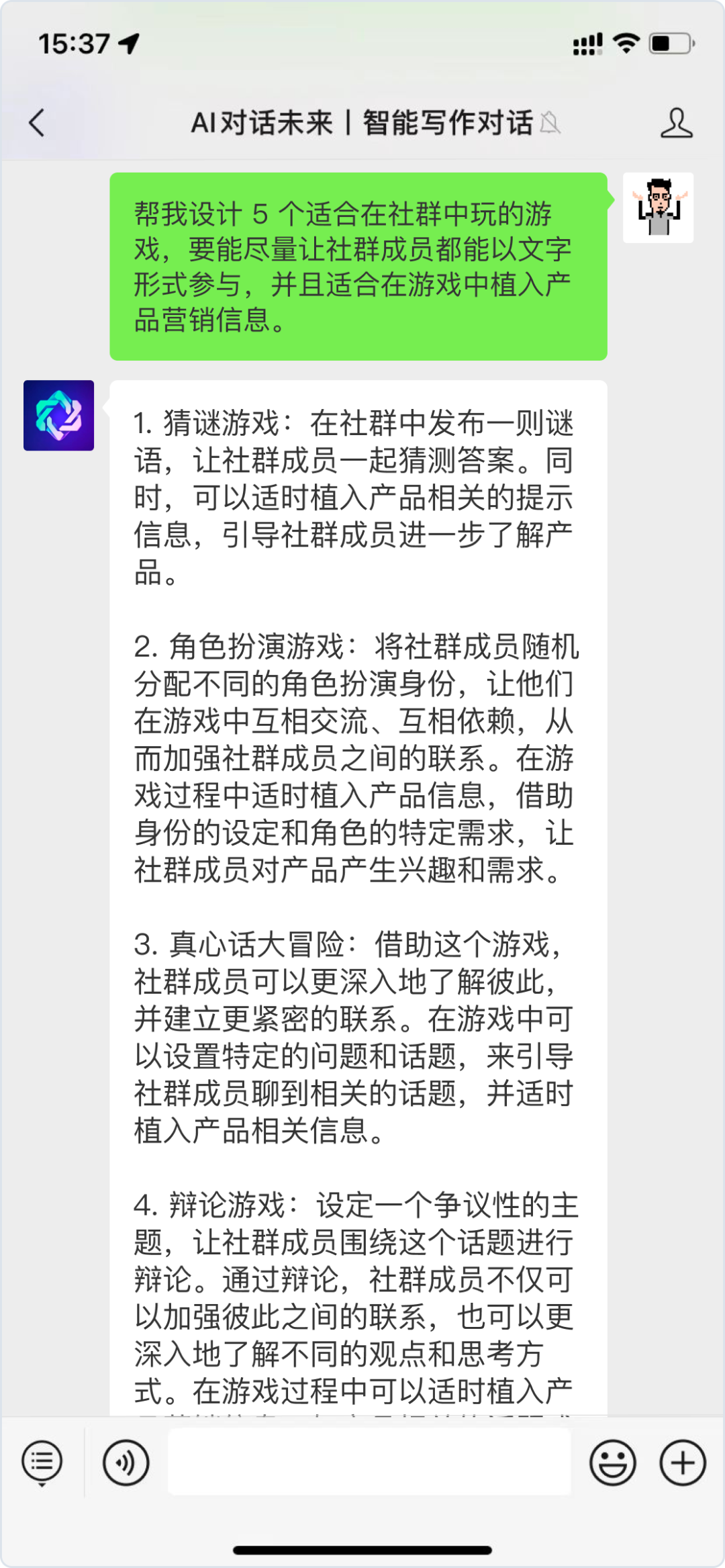 ChatGPT如何影响私域运营？