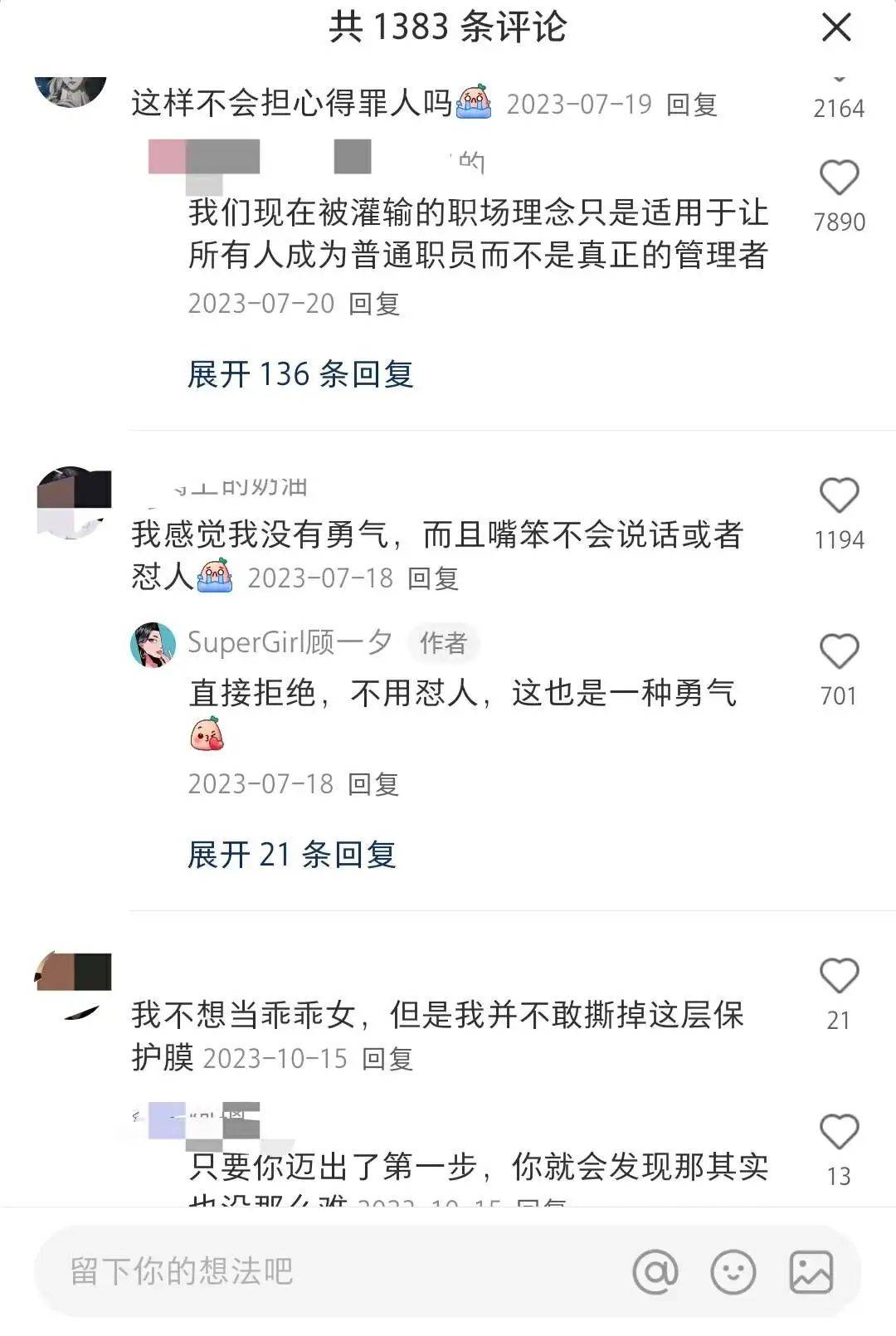 短剧又出新玩法，二次元霸总俘获小红书女孩