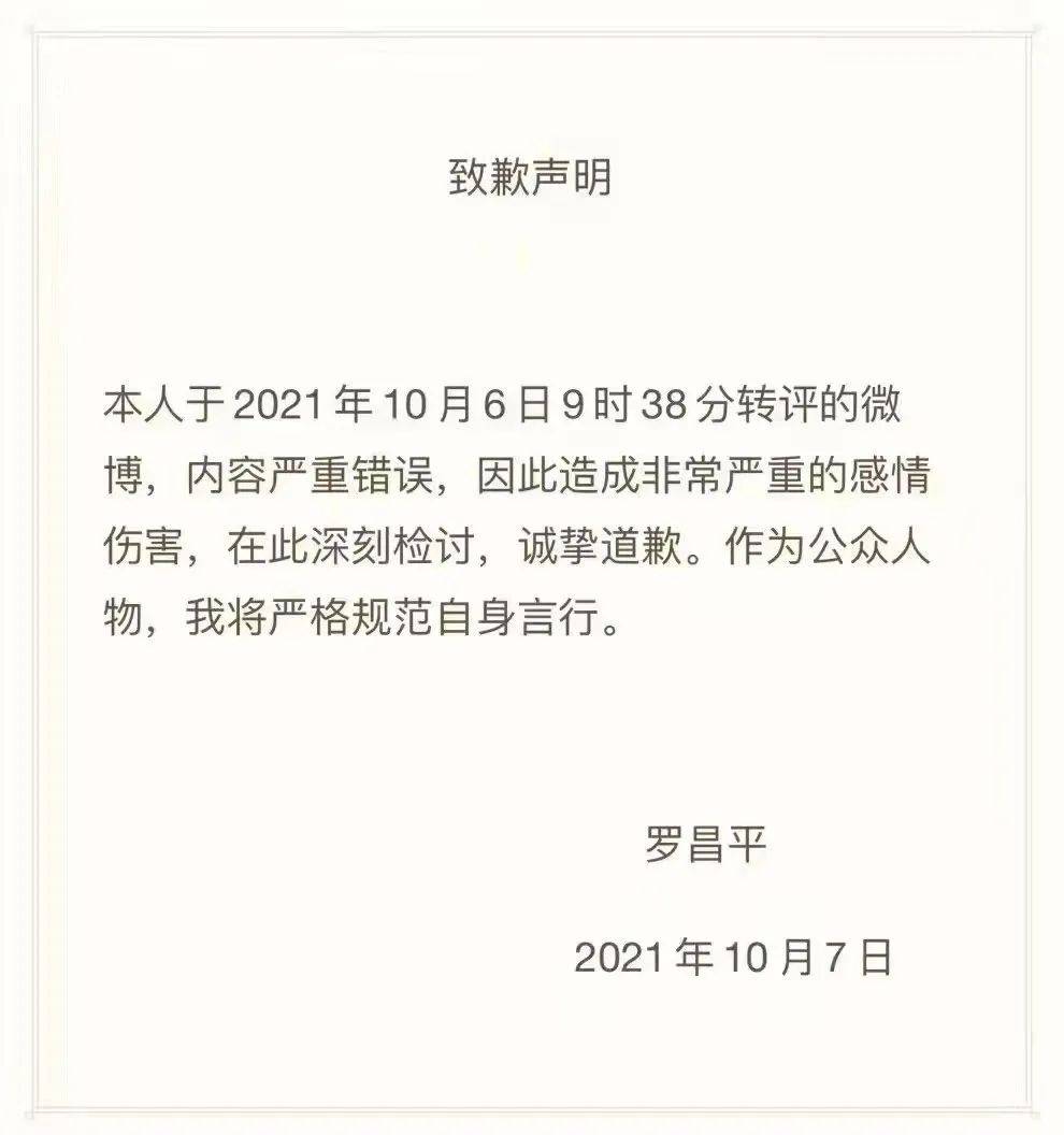 鸟哥笔记,新媒体,运营公举小磊磊,自媒体,微博,限流,热点,自媒体