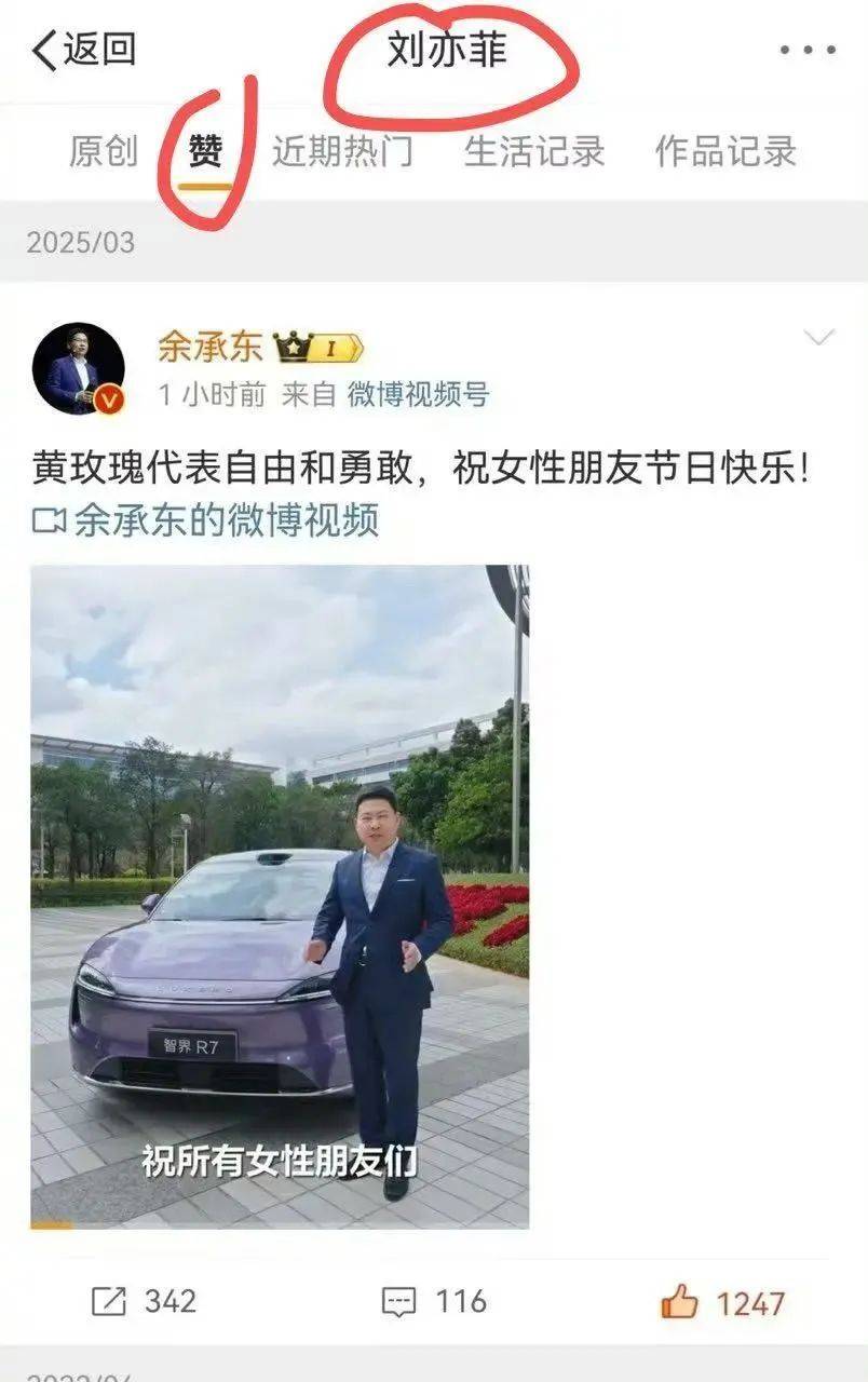 刘亦菲恋上余承东？“谣言”到底是谁在传呢？“演戏”连装都不装一下吗？