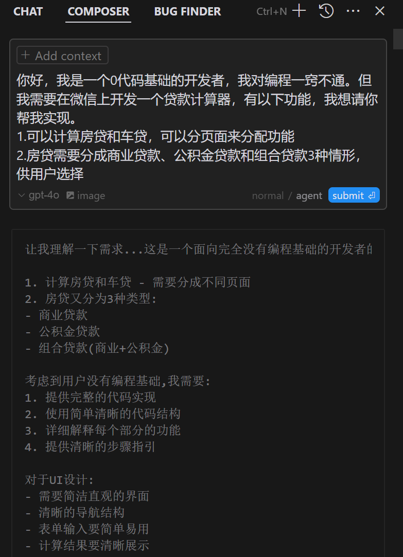 纯新手，从0-1用ai撸房贷计算微信小程序至上架的心得复盘