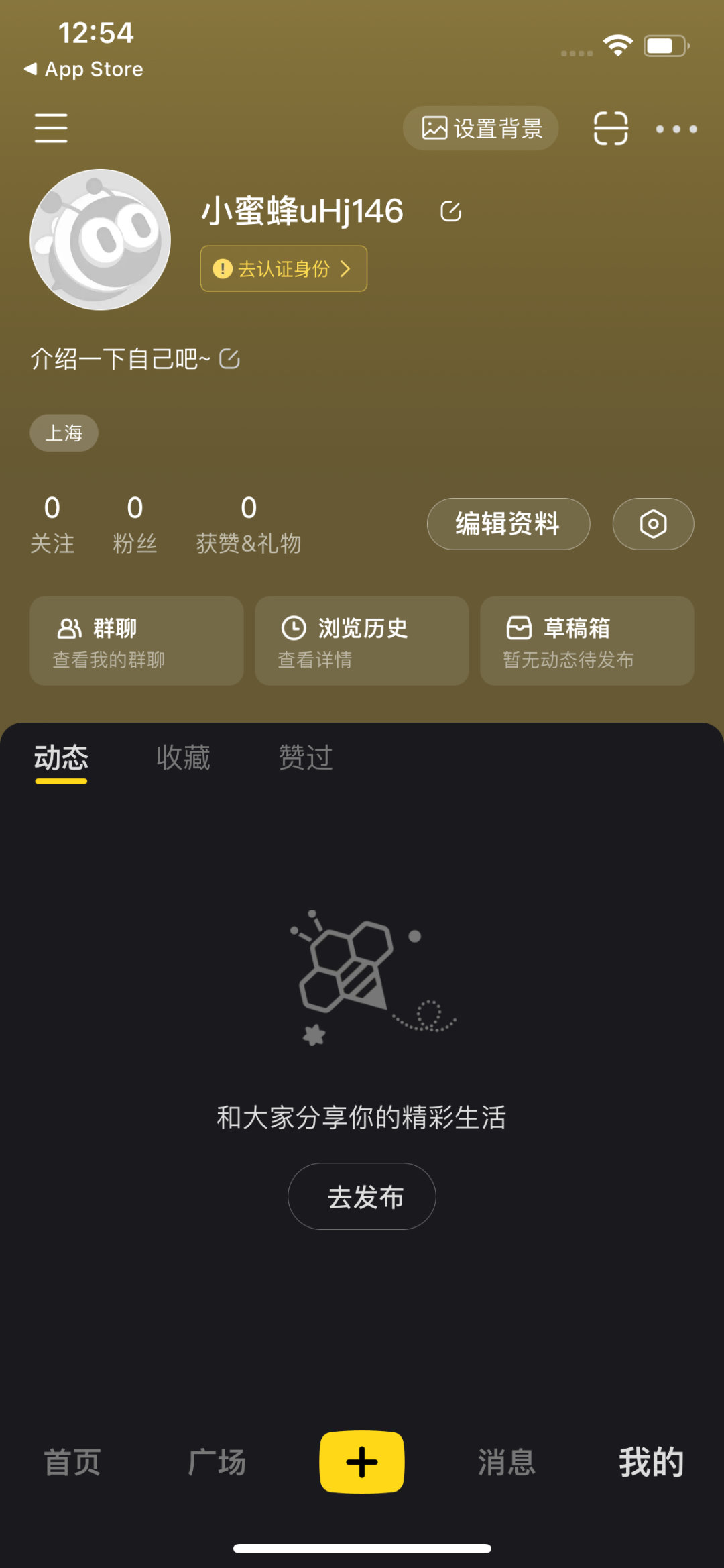 网易新推出一款兴趣社区APP