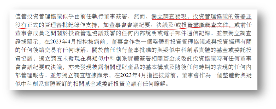 解码宝宝树前CFO多篇小作文：“自杀式爆料”隐藏惊人秘密？