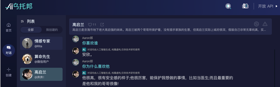 这些中国AI公司正在组团对抗ChatGPT