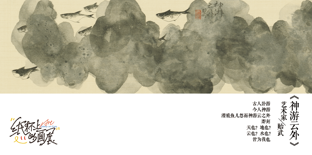 茶颜悦色竟在100w个纸杯上，办了个“画展”！