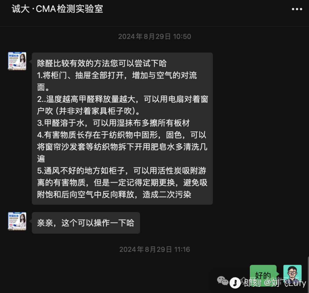 甲醛房是进入社会的第一课