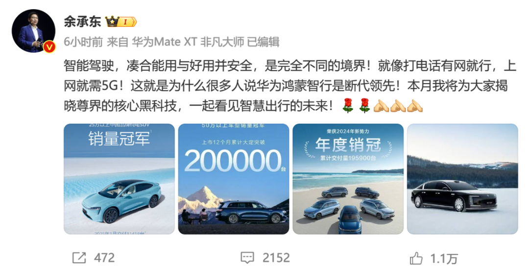 比亚迪全系上智驾后，余承东开麦：完全不同的境界