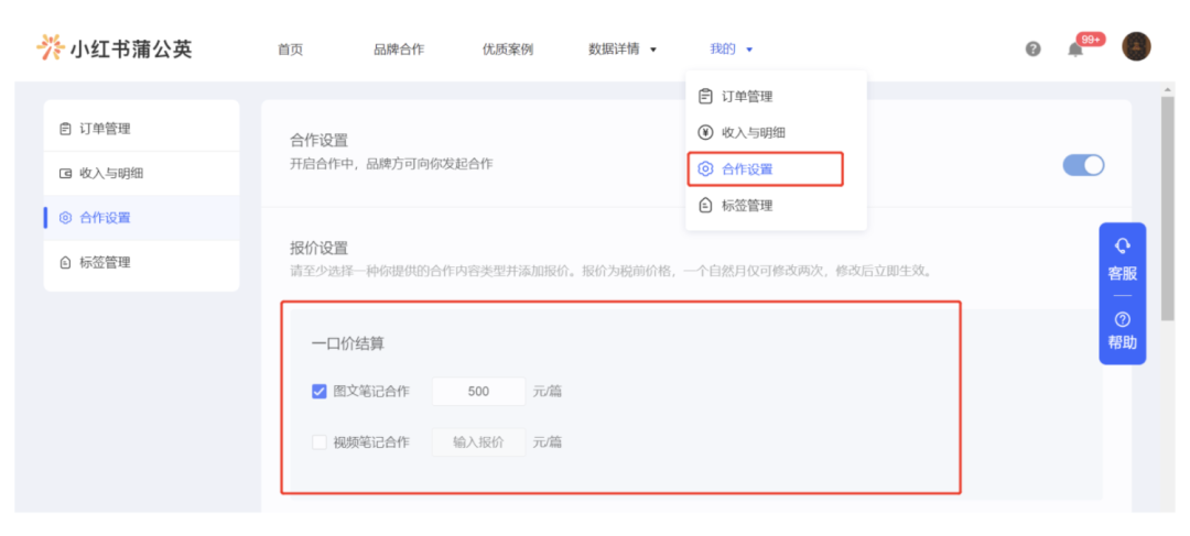 鸟哥笔记,新媒体,麋鹿先生Sky,小红书,小红书,推广