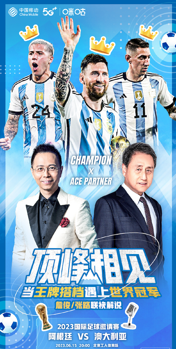 梅西中国行，比苏醒更有人脉的是这些品牌
