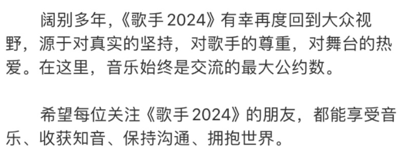 抗洋梗玩过火？《歌手》金牌公关急救上分