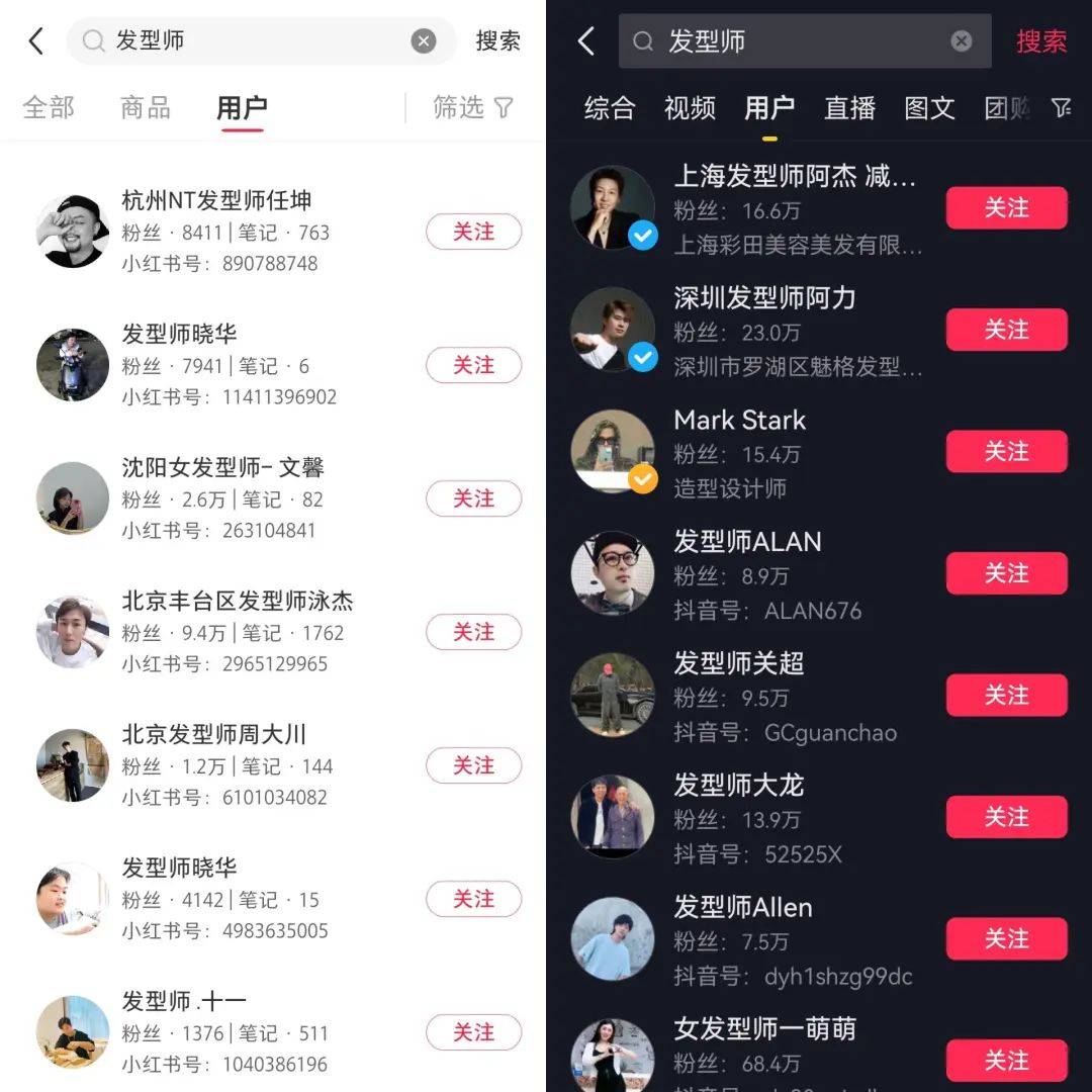 一个月涨粉434万，理发师晓华，如何带动当地1.8亿收入