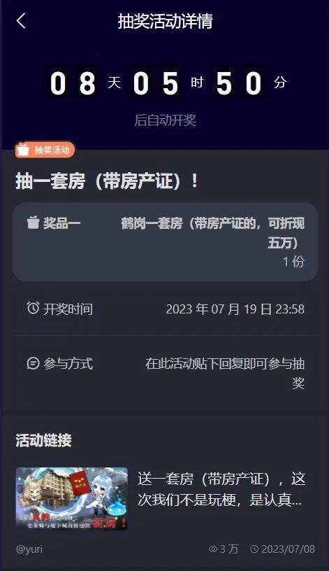 玩梗、送房、二次元，这款“不正经”的游戏背后是广州公司的求变之路