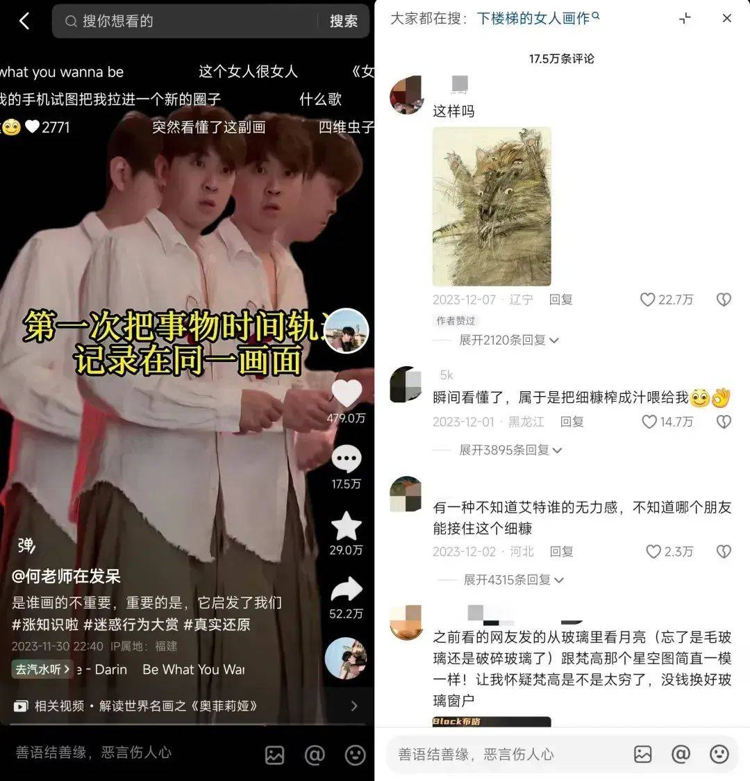 抖音用户爱看什么？我翻了翻现在的评论区