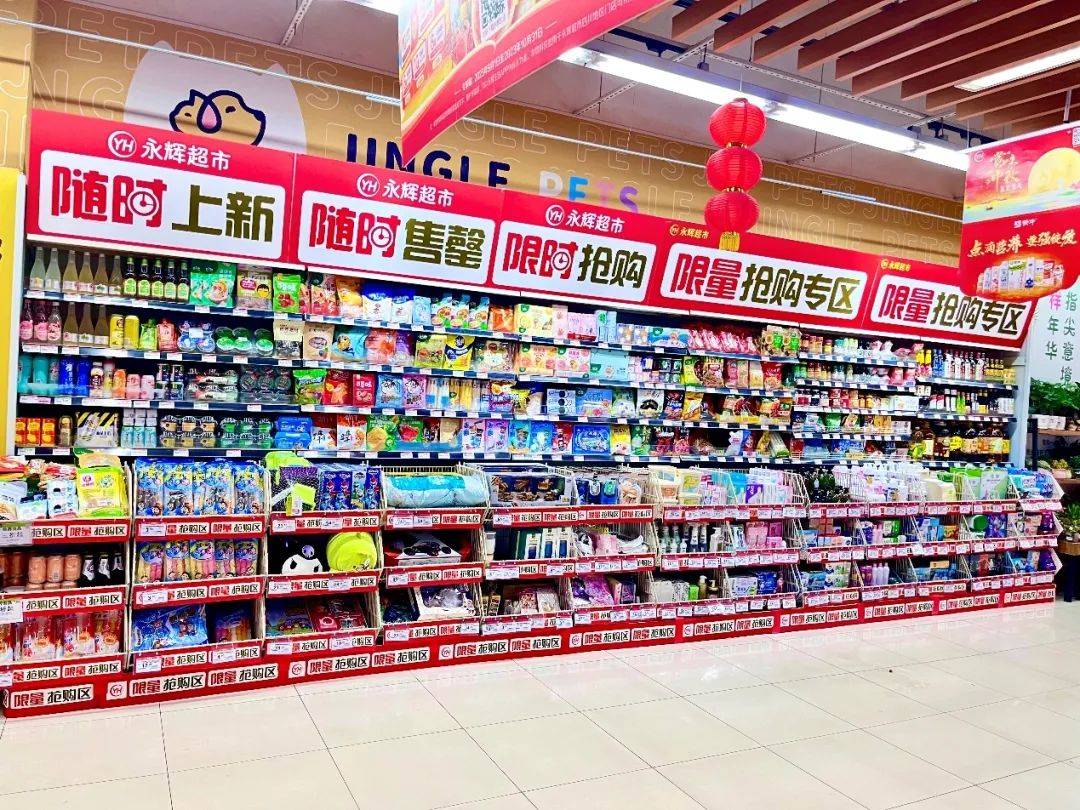 永辉超市增设“正品折扣店”